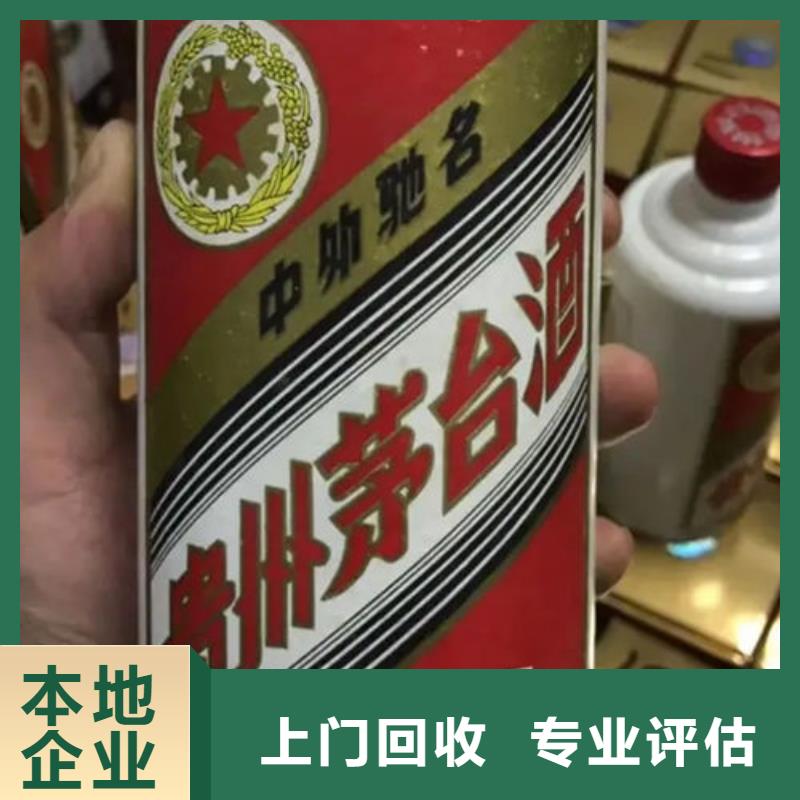 回收名煙名酒24小時(shí)回收