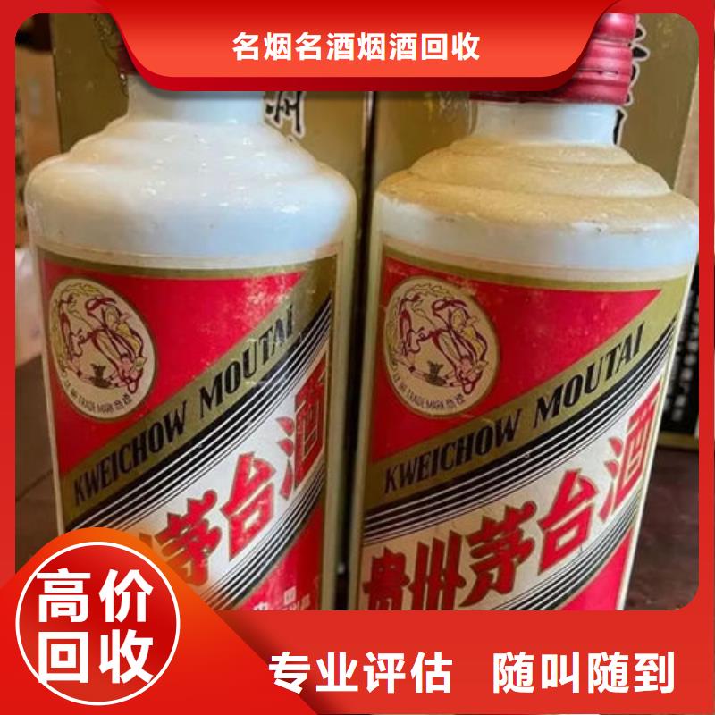 回收茅臺酒本地回收
