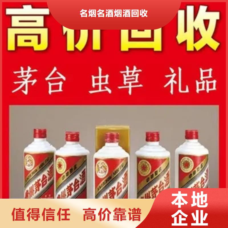 回收老酒诚信回收县