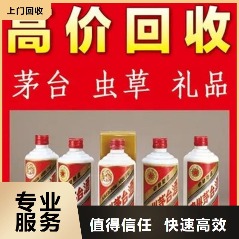煙酒回收上門(mén)回收縣