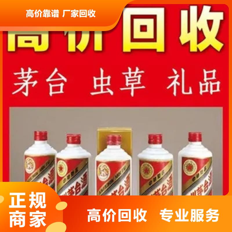 老茅臺酒回收上門回收