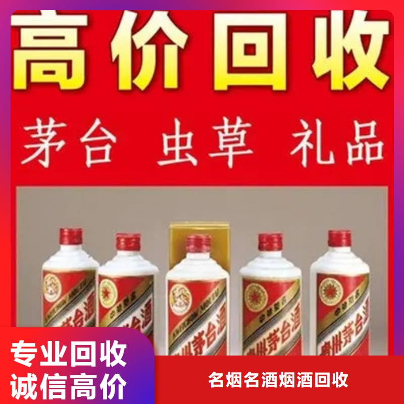 茅台酒回收诚信回收