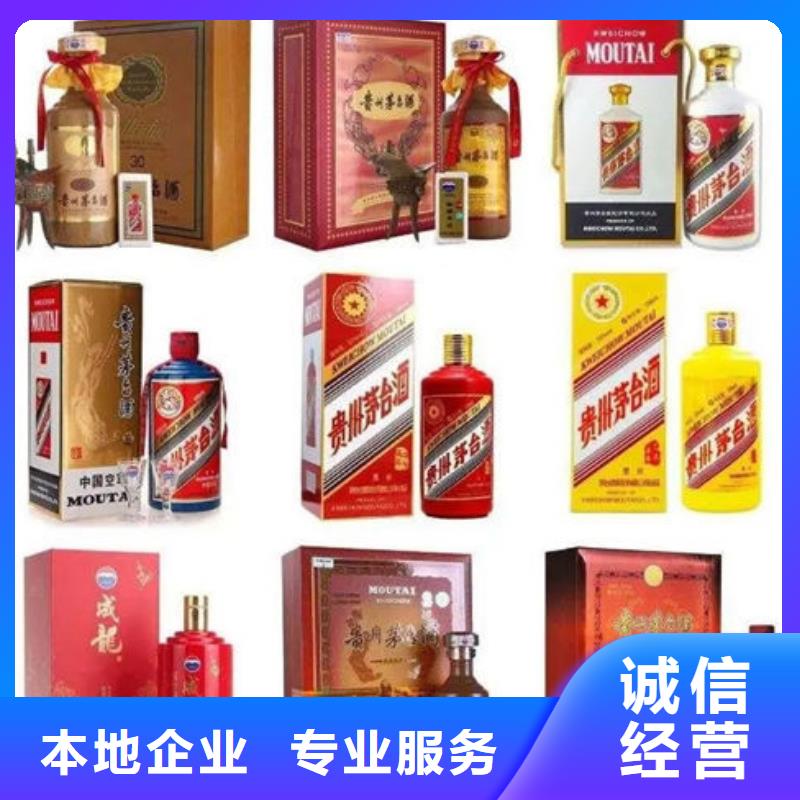 縣回收各種名酒老酒2025回收價格