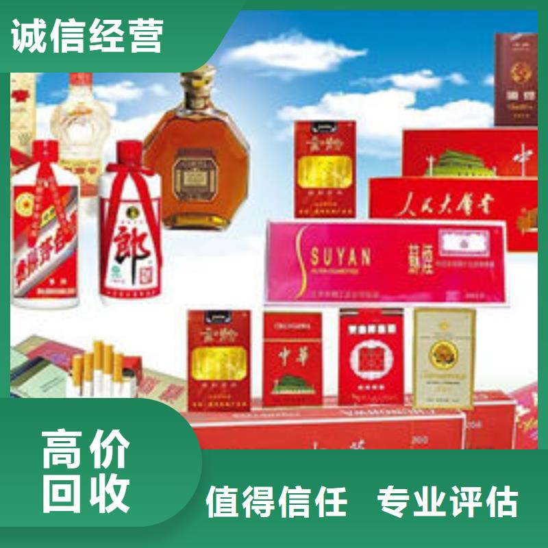 罗平县回收洋酒现场评估高价回收