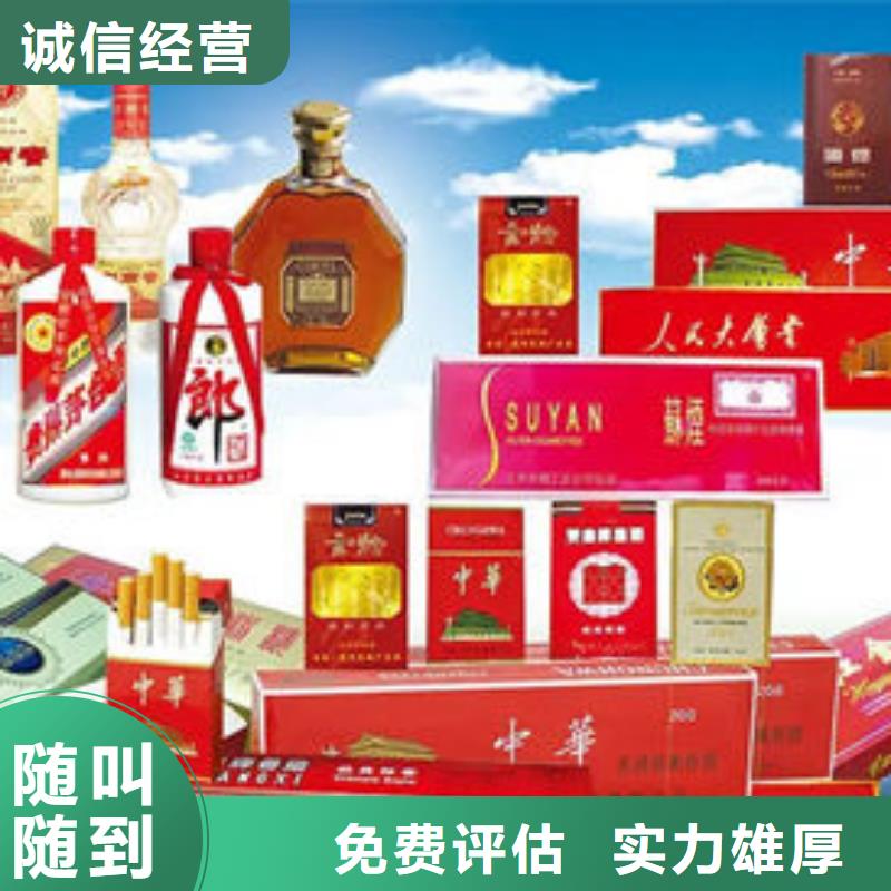回收紅酒誠信回收