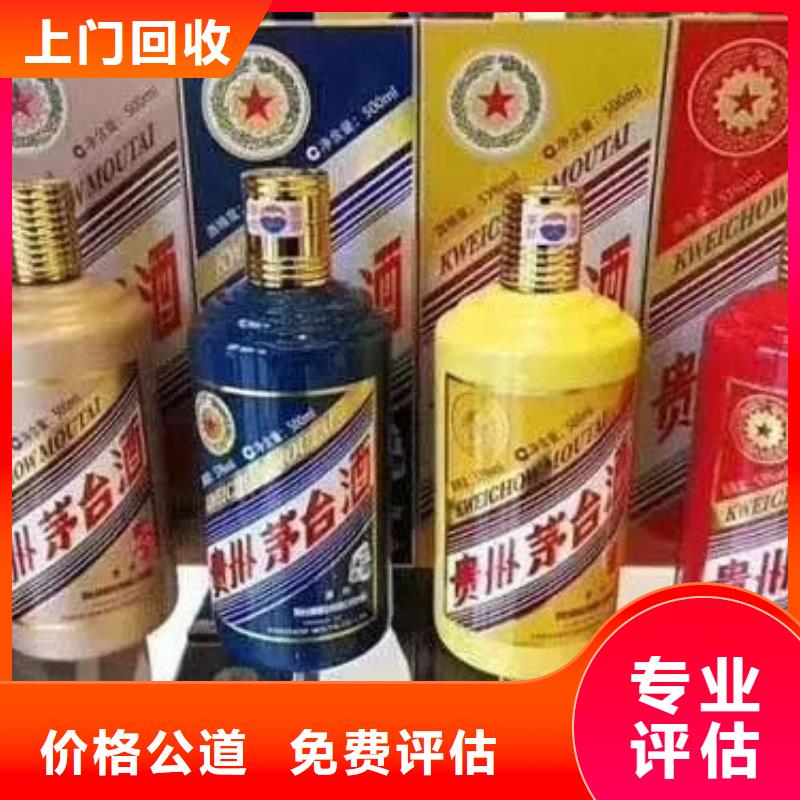 回收各种名酒老酒诚信【 名烟名酒回收_回收烟酒高价靠谱】