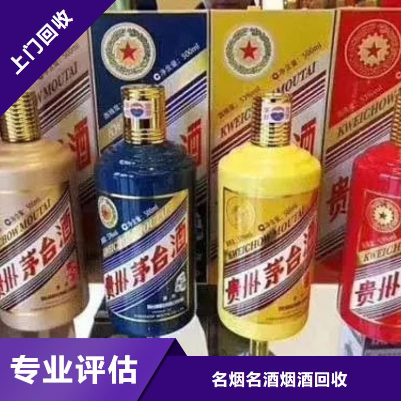 回收老酒诚信回收