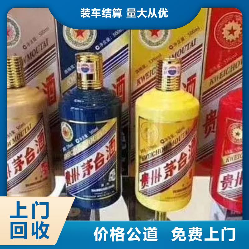 老茅台酒回收高价回收县