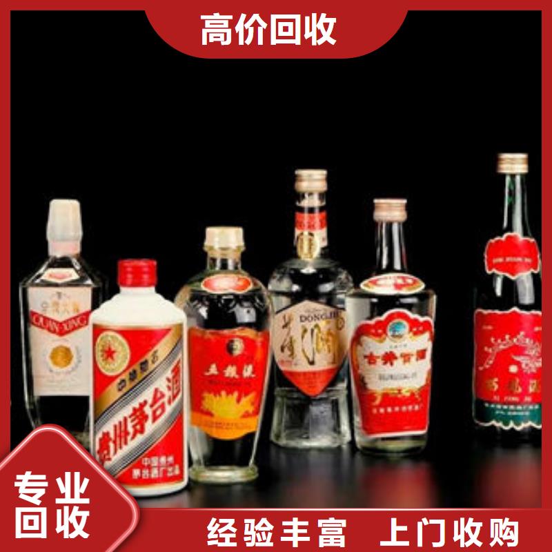 縣回收各種名酒老酒2025回收價(jià)格
