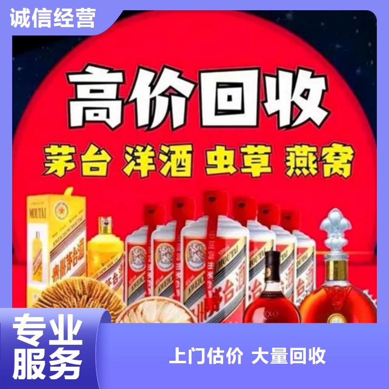茅臺(tái)酒回收24小時(shí)回收