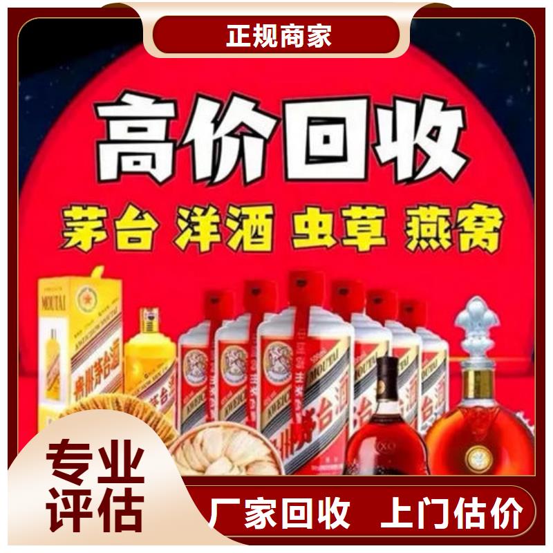 回收洋酒誠信回收