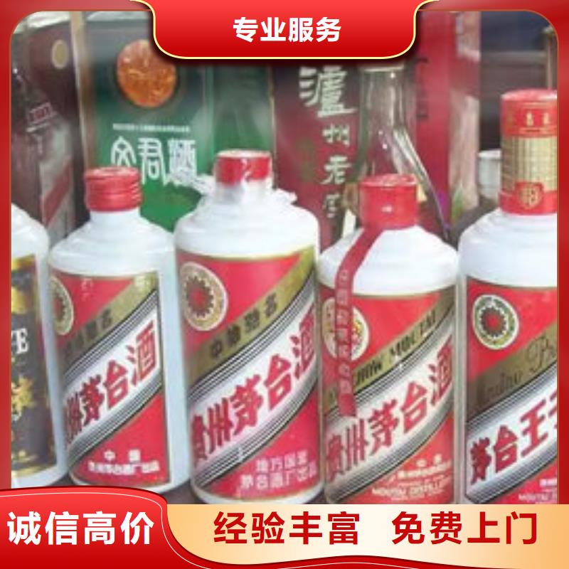 回收老酒誠信回收縣
