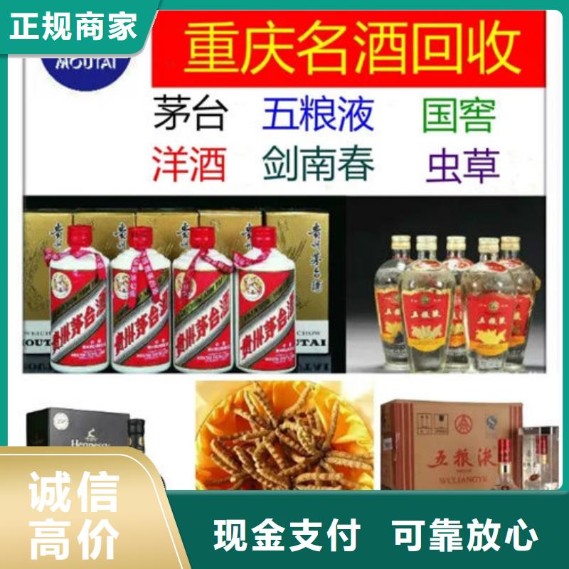縣高價回收煙酒2025回收價格