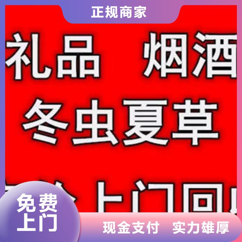 縣回收禮品童叟無欺