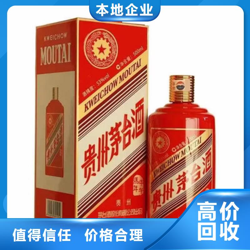 高價(jià)回收煙酒高價(jià)回收縣