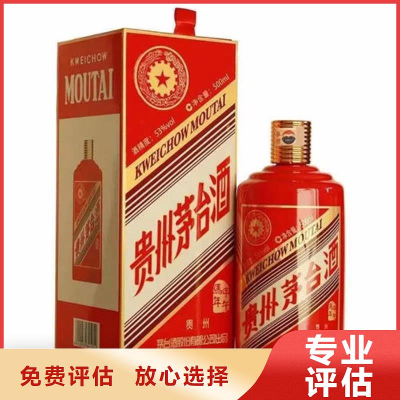 回收老酒诚信回收