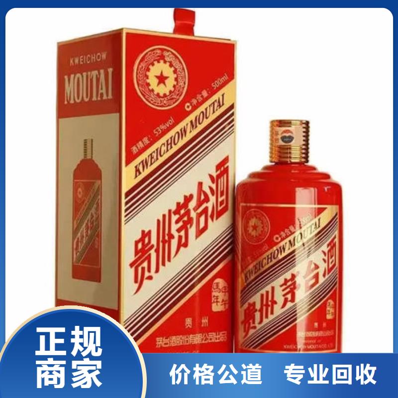 回收老酒上門回收