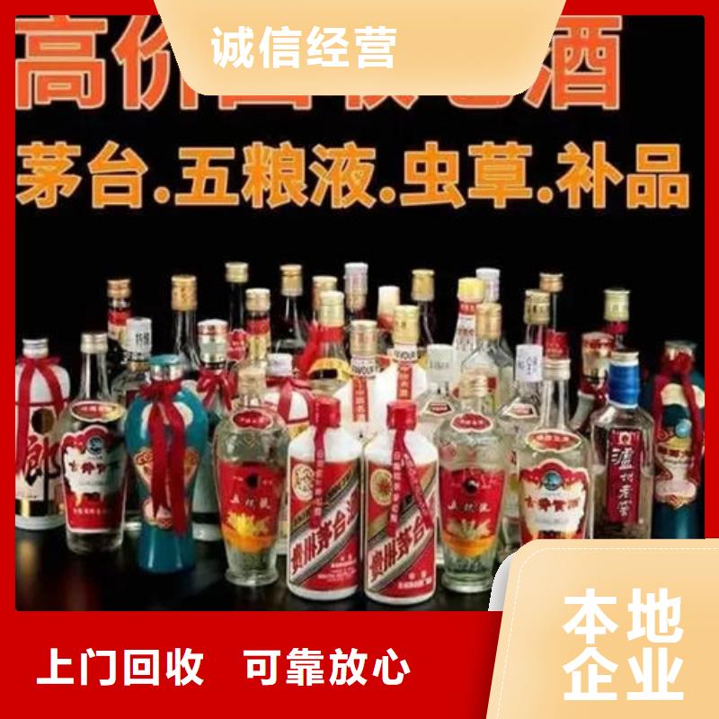 老茅臺(tái)酒回收高價(jià)回收縣
