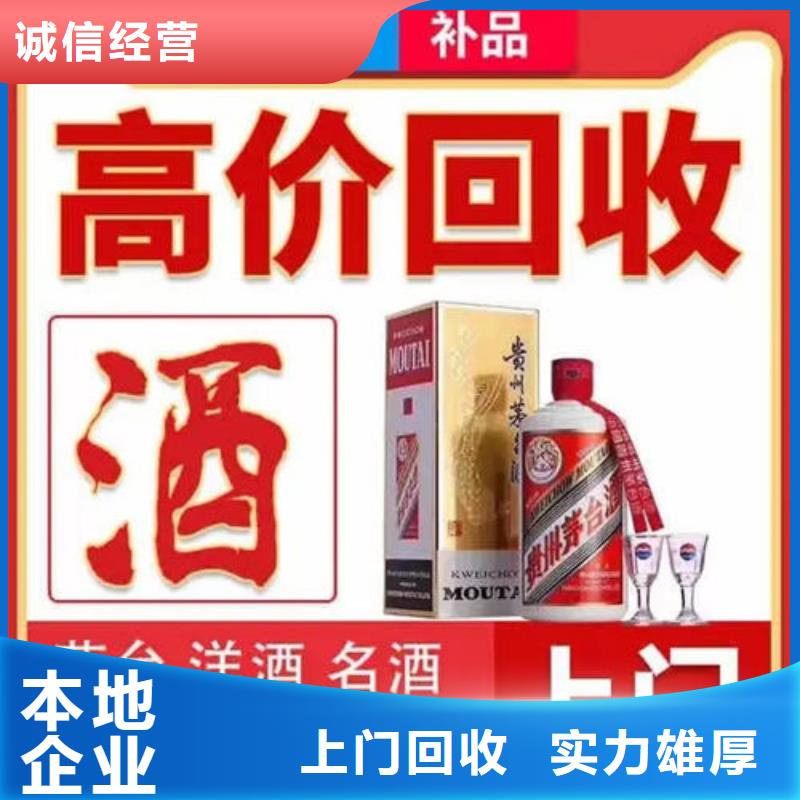 煙酒回收上門回收縣