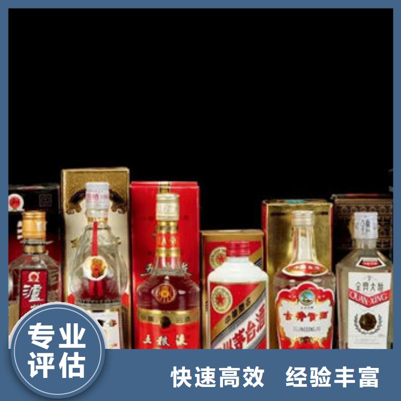 名烟名酒回收 【回收红酒】上门快当地公司