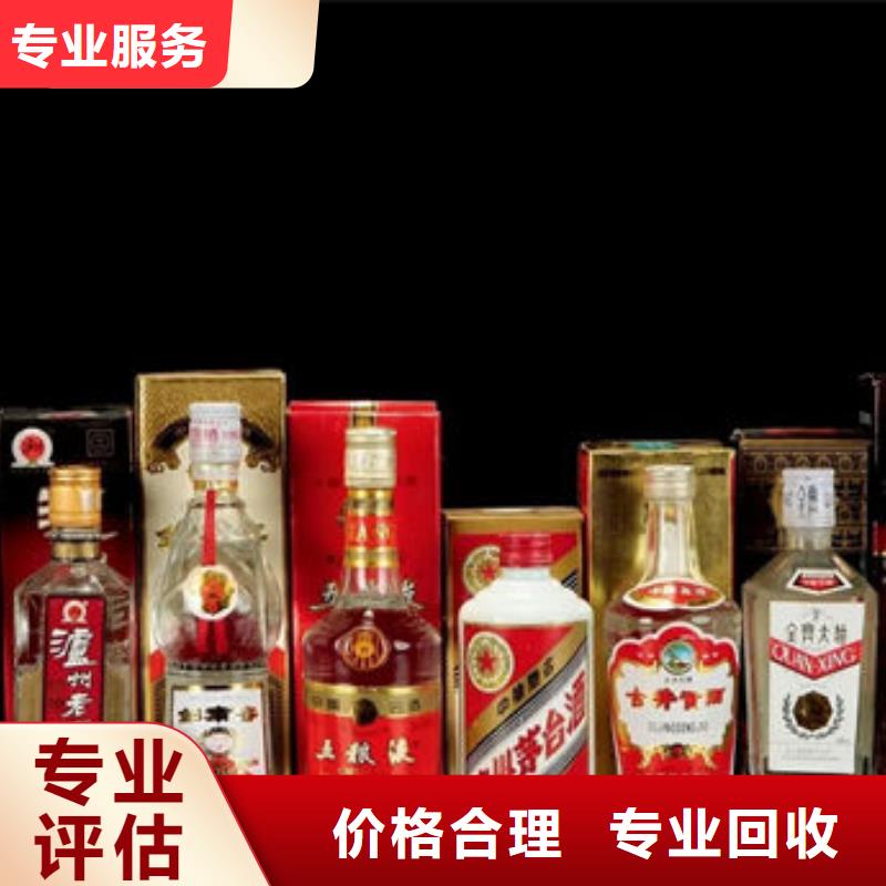 縣回收煙酒童叟無欺