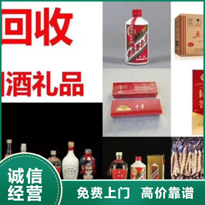 回收洋酒本地回收