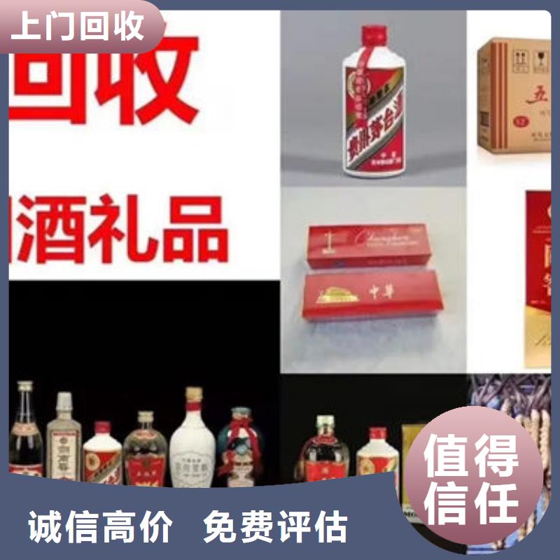 縣回收老酒童叟無(wú)欺