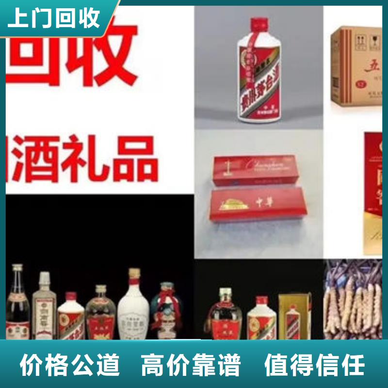 縣高價回收煙酒2025回收價格