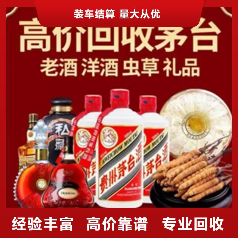 縣回收各種名酒老酒2025回收價(jià)格