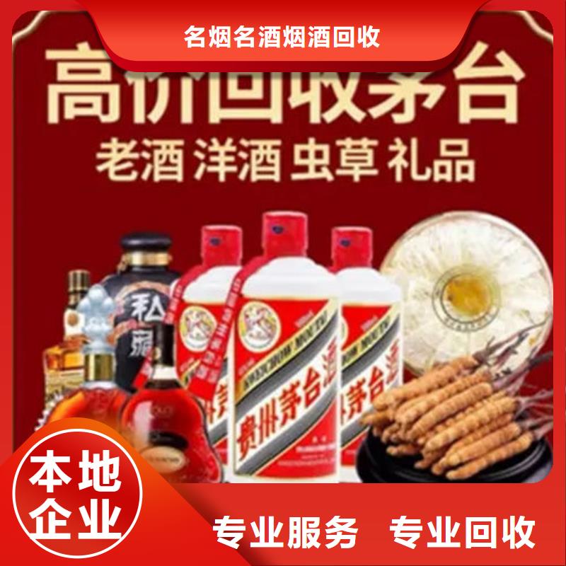 縣回收名煙名酒2025回收價(jià)格