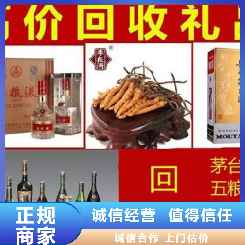 县茅台酒回收上门回收