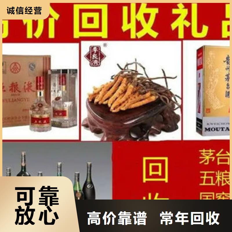 縣回收各種名酒老酒2025回收價(jià)格