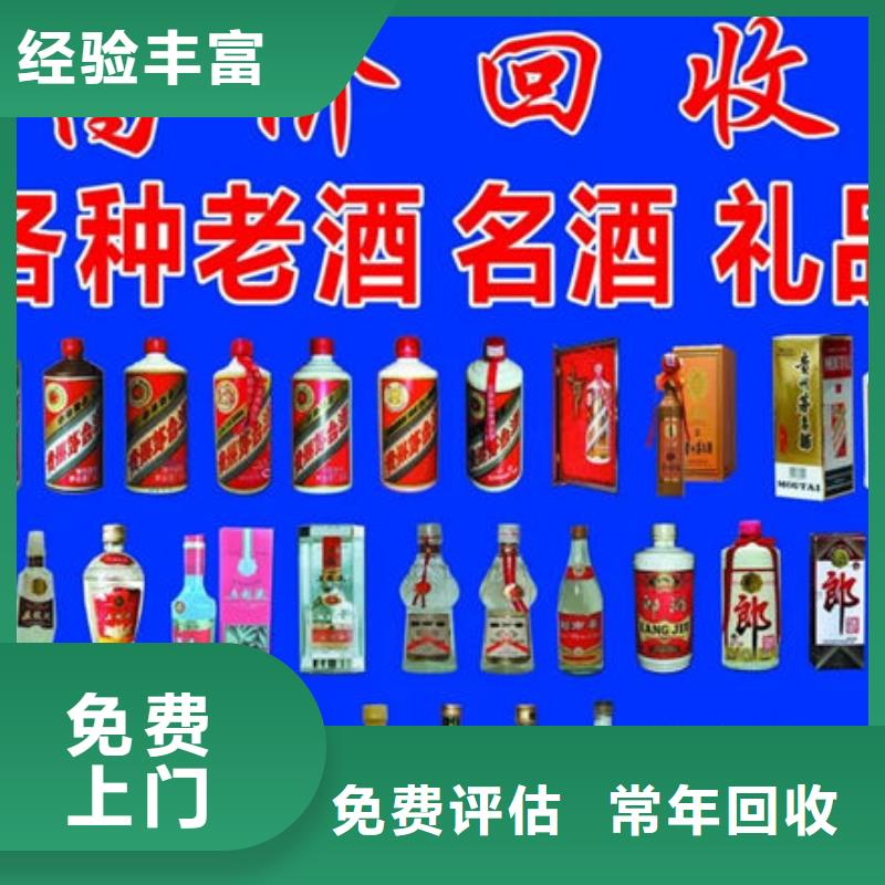 回收老酒诚信回收县
