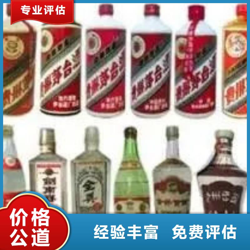 高價(jià)回收煙酒上門回收