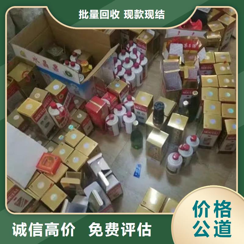 老茅臺酒回收上門回收縣