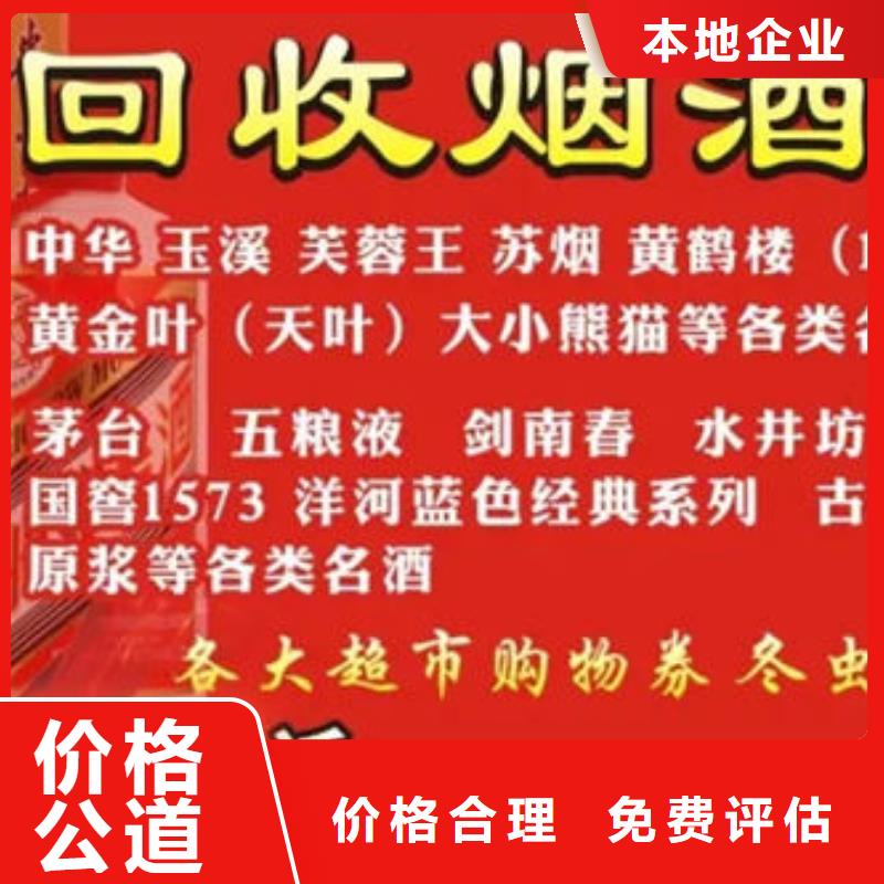 回收红酒诚信回收