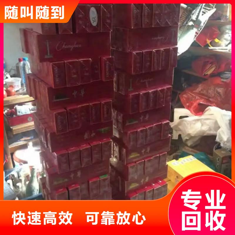 回收老酒誠信回收