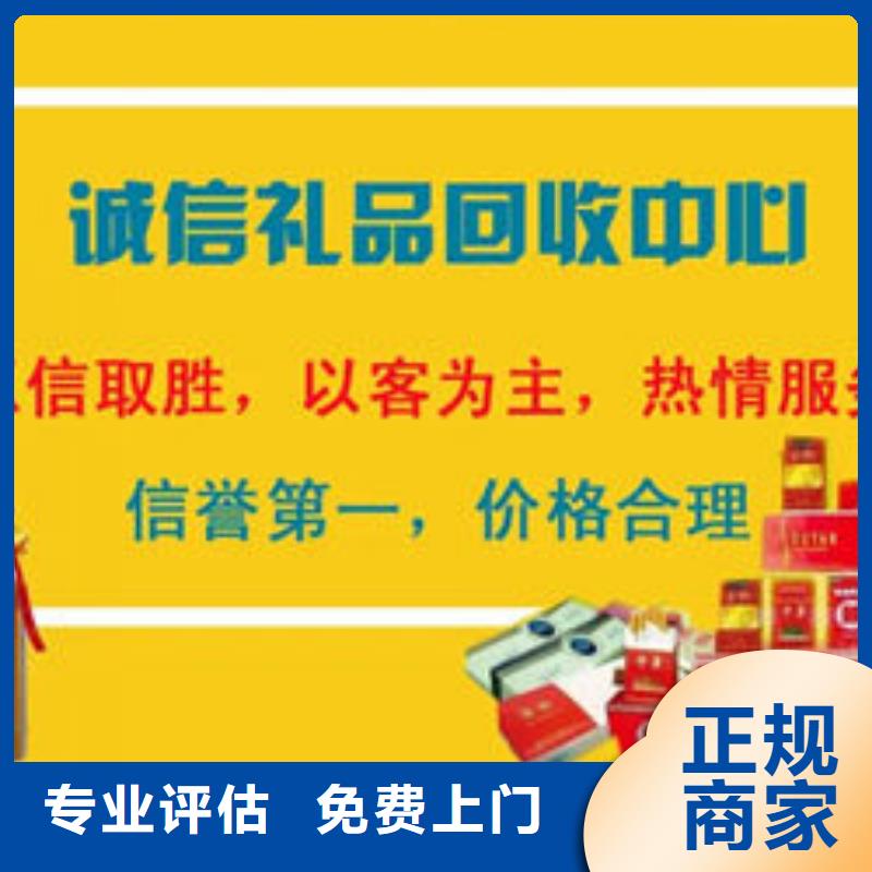 县回收礼品童叟无欺