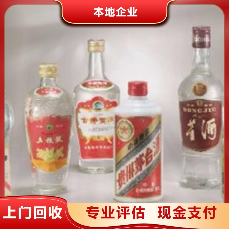 高價回收茅臺酒實體店回收