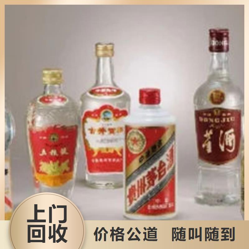 回收名煙名酒24小時(shí)回收