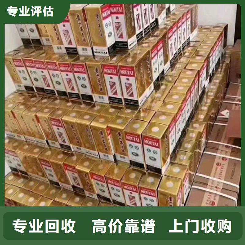 县老茅台酒回收2025回收价格