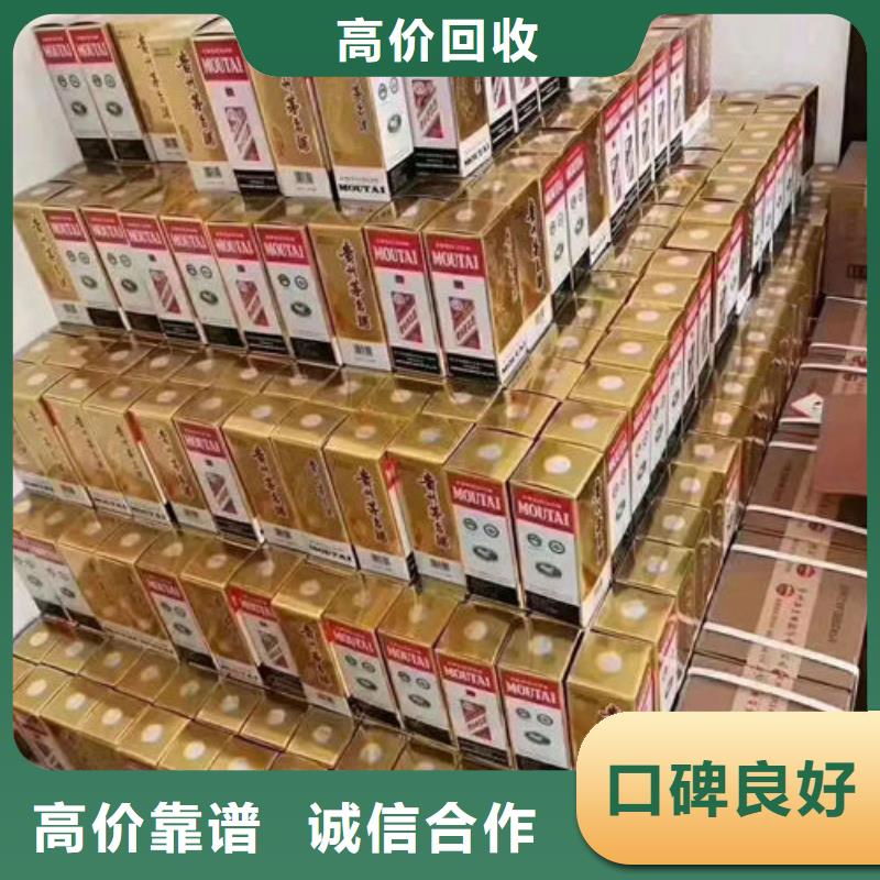 老茅臺酒回收上門回收縣