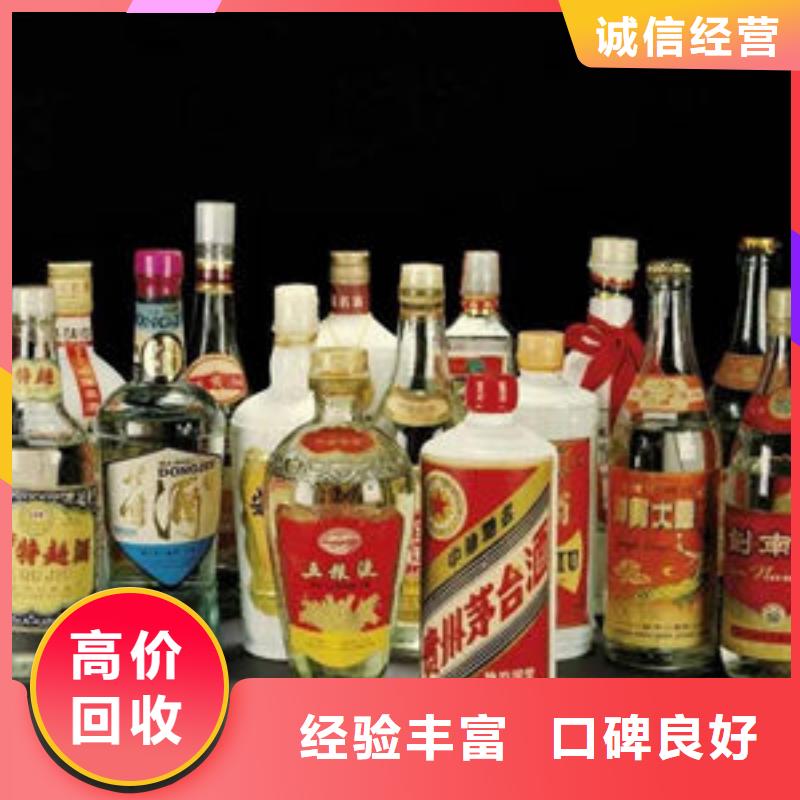 回收老酒2025回收价格