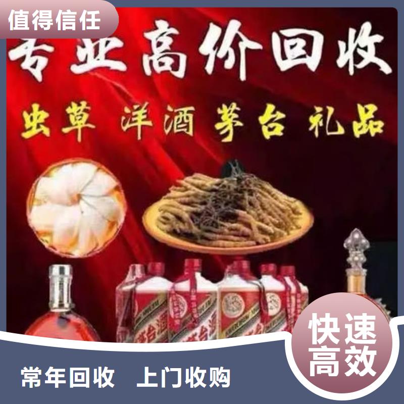 回收老酒诚信回收