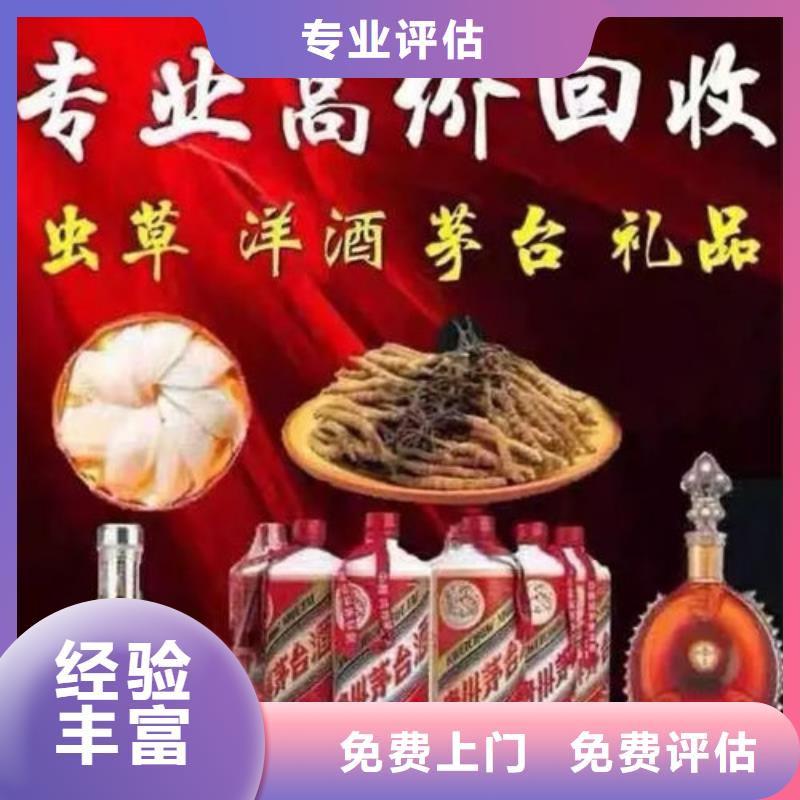 高價(jià)回收煙酒高價(jià)回收縣