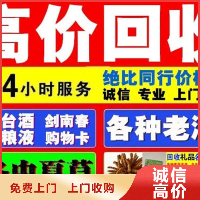 茅台酒回收诚信回收