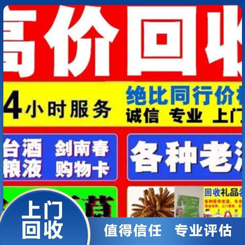 茅臺酒回收本地回收縣