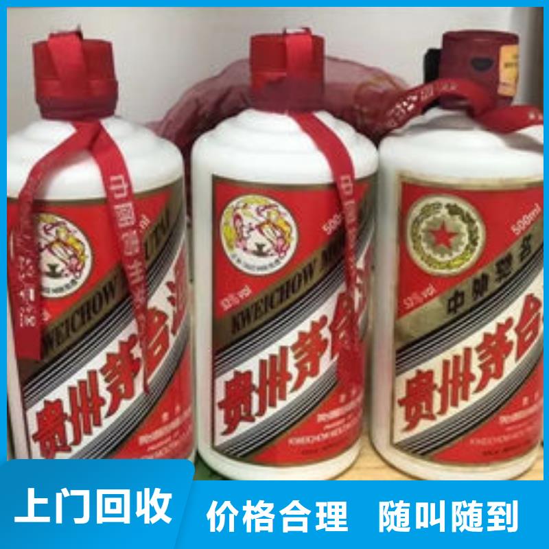 縣高價回收煙酒正規(guī)回收公司