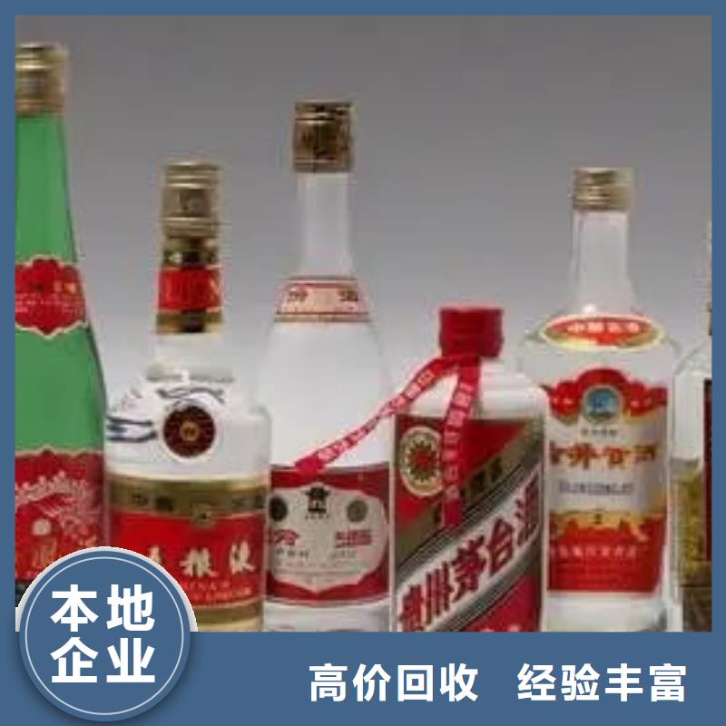 名烟名酒回收 【回收红酒】上门快当地公司