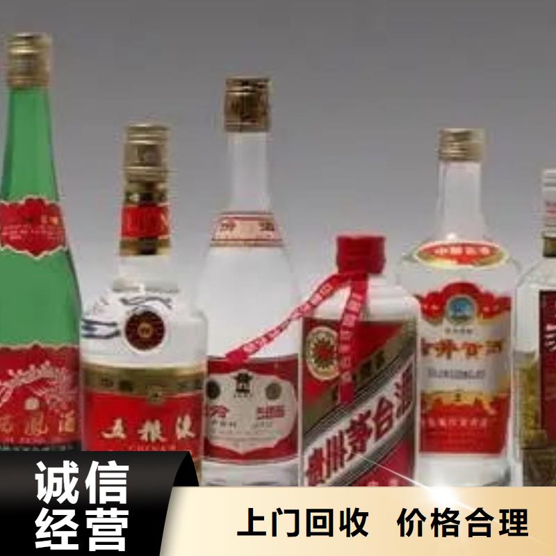 茅臺(tái)酒回收24小時(shí)回收